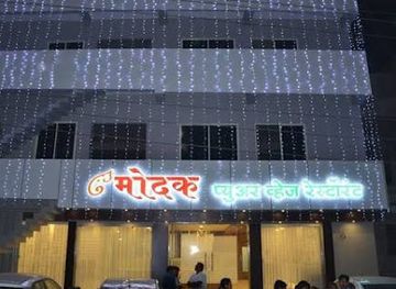 india/aurangabad/restaurant/modak-pure-veg-restaurant