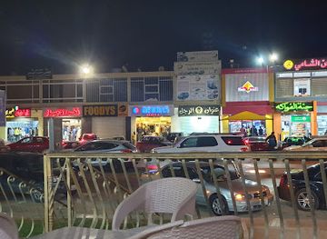 libya/ajdabiya/restaurant/kudo-khalid-ibn-alwaleed
