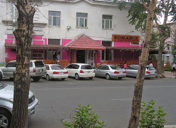 mongolia/ulaanbaatar/bayanzurkh-district/restaurant/romance-restaurant