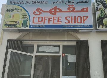 oman/khasab/restaurant/maqah-sha3a-alshams