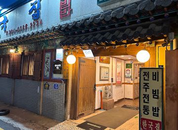 south-korea/jeonju/restaurant/hangugjib