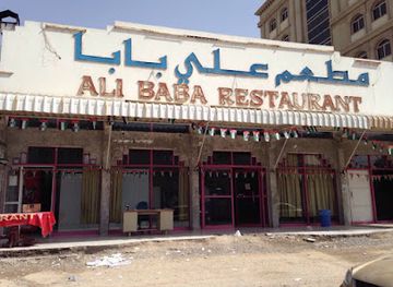 united-arab-emirates/ras-al-khaimah/restaurant/ali-baba-restaurant