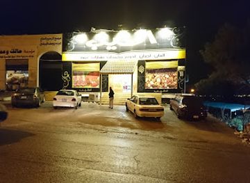 jordan/kerak/restaurant/mama-tamina-restaurants