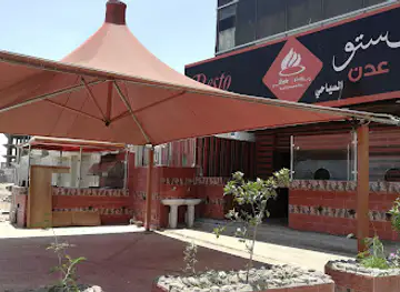 Resto Aden مطعم ريستو عدن