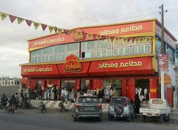 yemen/dhamar/restaurant/matam-hadramout
