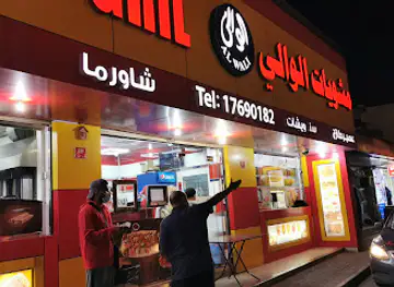 Al Wali Grills