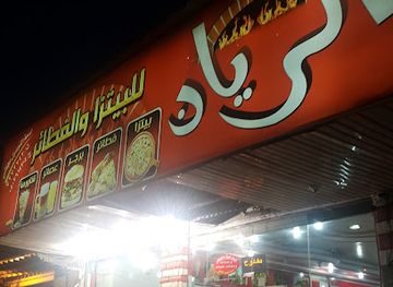 saudi-arabia/al-baha/restaurant/pizza-rayyan