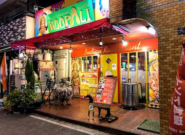 japan/hiroshima-countryside/restaurant/roopali-indian-restaurant