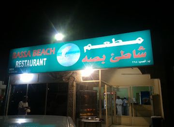 oman/musandam-governorate/restaurant/bassa-beach-restaurant