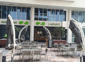 united-arab-emirates/abu-dhabi/corniche/restaurant/zaatar-w-zeit-abu-dhabi-corniche