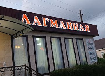 kyrgyzstan/cholpon-ata/restaurant/lagmannaya