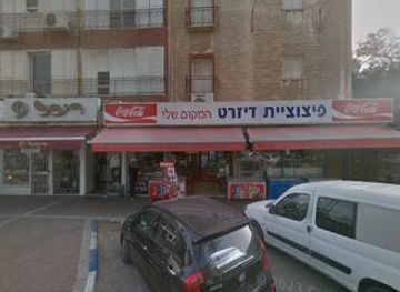 israel/hod-hasharon/restaurant/vit