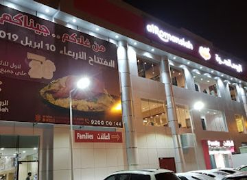 saudi-arabia/medina/restaurant/al-romansiah