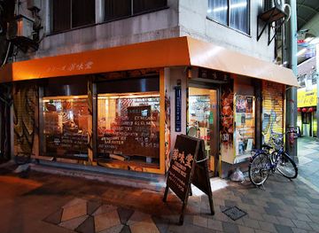 japan/osaka/restaurant/curry-yakumido