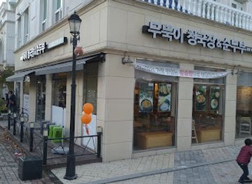 south-korea/north-chungcheong-province/restaurant/restoran-good-korean-cheap-food