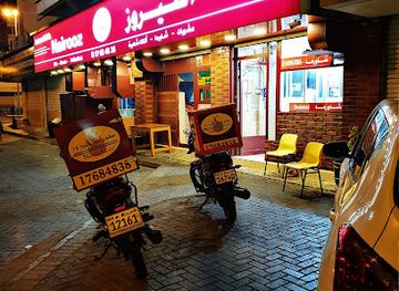 bahrain/isa-town/restaurant/alnairooz-restaurant-grill