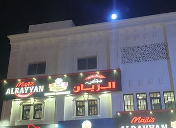 qatar/al-rayyan/restaurant/majlis-al-rayyan-restaurant