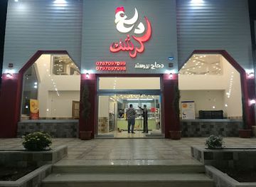 jordan/mafraq/restaurant/matam-dala-krshk-fra-almfraq