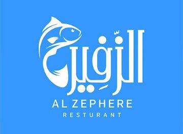 jordan/aqaba/restaurant/alzephere-restaurant