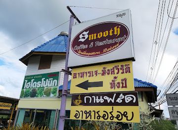 thailand/rayong/restaurant/smooth-coffee-restaurant