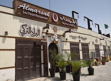 saudi-arabia/yanbu/restaurant/al-marsah-seafood-restaurant