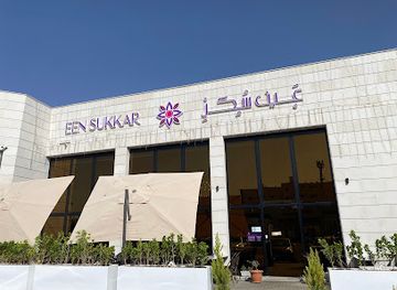 saudi-arabia/tabuk/restaurant/een-sukkar-restaurant