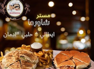 jordan/tafilah/restaurant/mstr-shwrmt-ltflyh