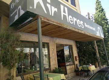 jordan/kerak/restaurant/kir-heres-restaurant