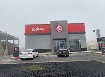 saudi-arabia/al-hada/restaurant/burgerizzr