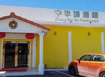 curacao/sint-michiel/restaurant/zhong-wah-sin-restaurant