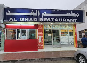oman/dhofar-governorate/restaurant/al-ghad-pakistani-restaurant