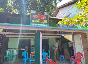 ဗလီကြီးထမင်းဆိုင်