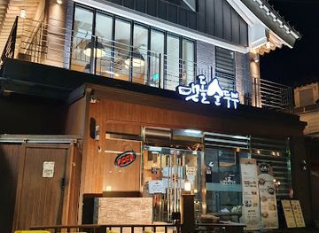 south-korea/gyeongju/restaurant/maetdol-sundubu