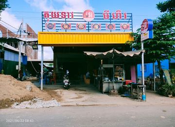 cambodia/svay-rieng/restaurant/si