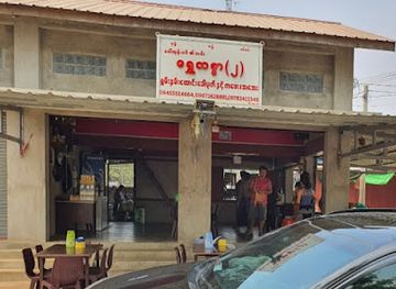 myanmar-burma/hsipaw/restaurant/2