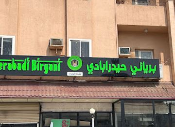 saudi-arabia/jizan/restaurant/hyderabadi-biryani-jizan-indian-restaurant