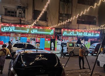 yemen/aden/restaurant/ice-palace-restaurant