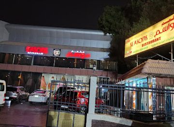 saudi-arabia/jeddah/restaurant/seasons-restaurant