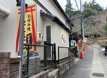 japan/hiroshima-countryside/restaurant/matochan