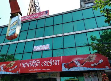bangladesh/greater-comilla/restaurant/dhansiri-restaurant