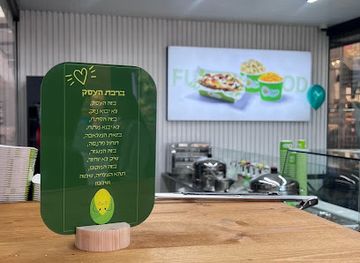 israel/hadera/restaurant/mr-corn-village-hadera