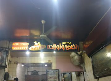 egypt/asyut/restaurant/matam-radi