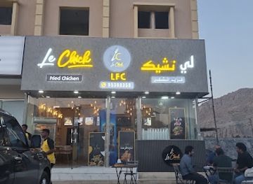 oman/khasab/restaurant/le-chick-fried-chicken