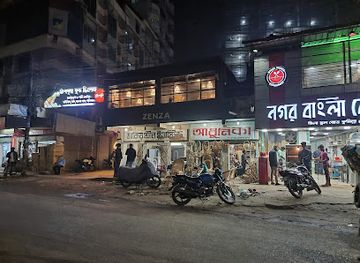 bangladesh/greater-comilla/restaurant/zenza-cafe