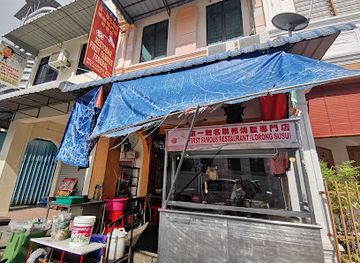 malaysia/george-town/restaurant/restaurant-first-famous-federal