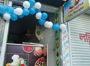 bangladesh/haor-basin/restaurant/eshar-rosuighor