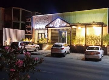 saudi-arabia/taif/restaurant/ozone-restaurant