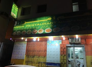 saudi-arabia/makkah/restaurant/amer-restaurant