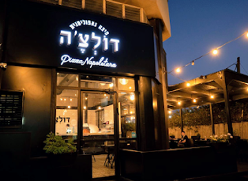 israel/raanana/restaurant/dolche-pizza-neapolitan