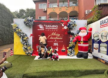 uganda/kidepo-valley-national-park/restaurant/nanjing-hotel-kololo-branch